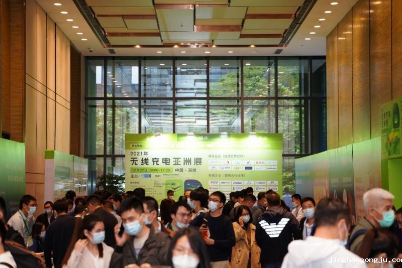 2021无线充电亚洲展展会现场