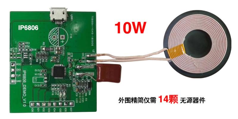 仅需14颗外围器件的10W无线充电器PCBA样板