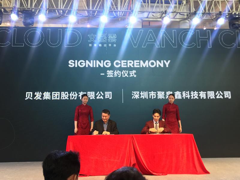 宁波贝发集团邱董与深圳伟德客户端app下载安装教程图片科技彭懂 正在签约