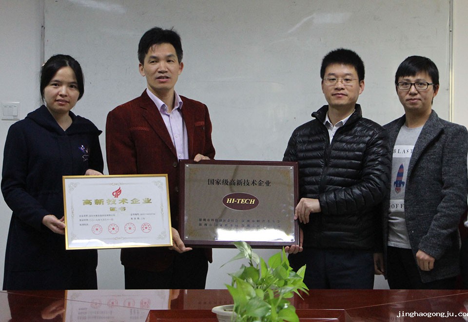 伟德客户端app下载安装教程图片科技国家级高新技术企业证书接收授牌仪式