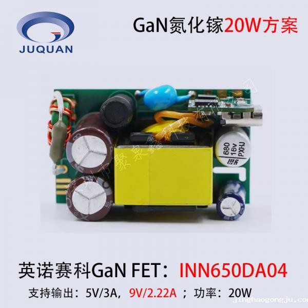 基于英诺赛科650V氮化镓GaN功率器件INN650DA04设计的20W PD快充方案PCBA