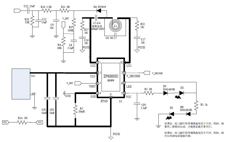 5w无线充电5v1a芯片ip6805u典型应用原理图