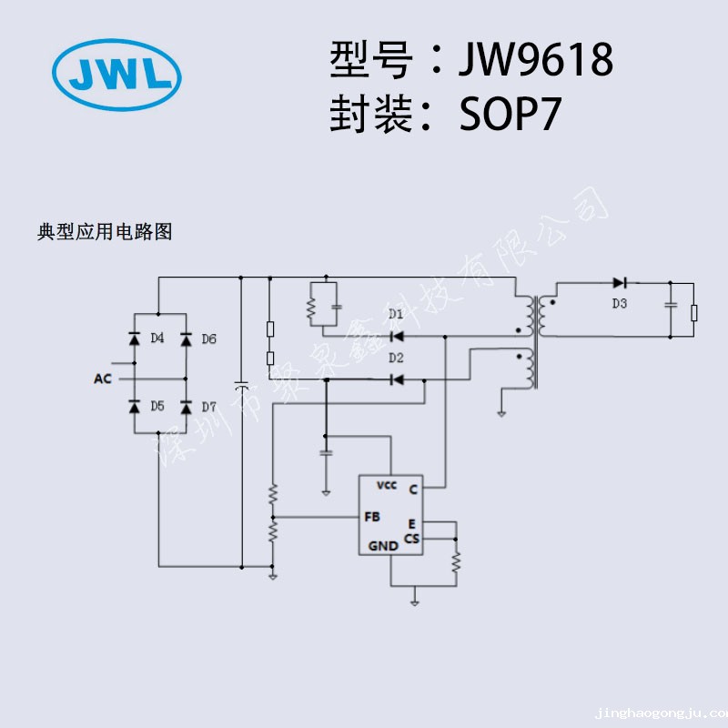开关电源芯片