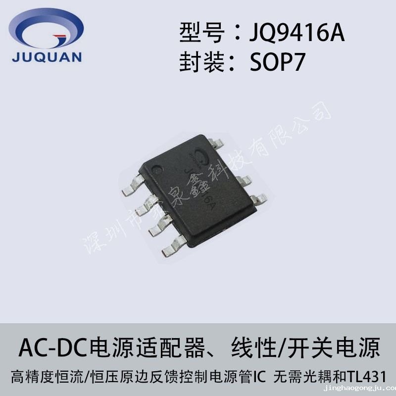 AC-DC恒流/恒压控制