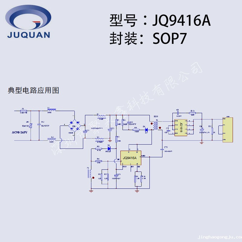 JQ9416A-SOP7电路原理图