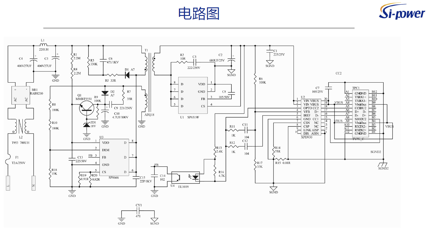 PD快充33W电路原理图