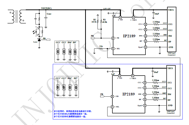 英集芯IP2189端口的快充协议 IC