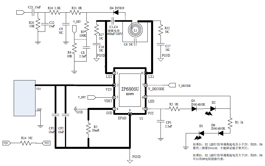 ip6805u外围器件少成本低