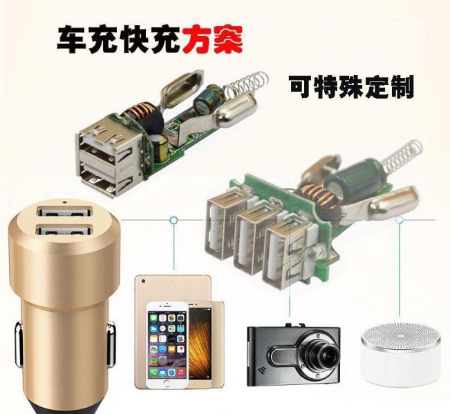高效率97%车充方案支持14种快充方案IC芯片IP6518