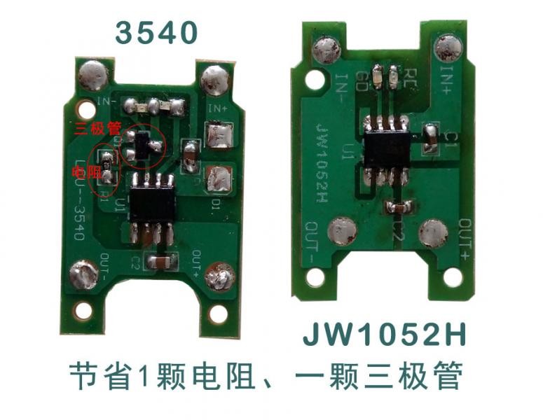 HT3540电子烟充电器ic的成本降低方案