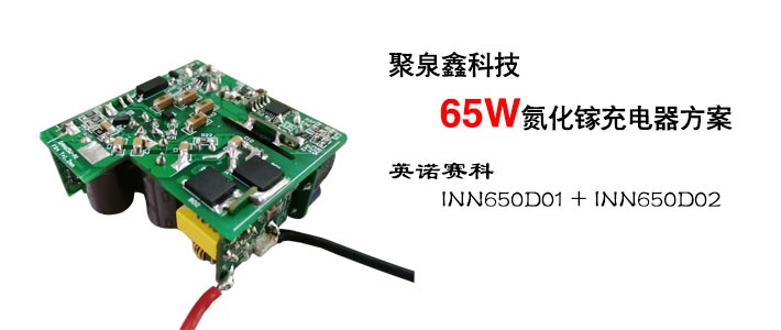 65w氮化镓和普通65w有什么区别？65w氮化镓充电器优点