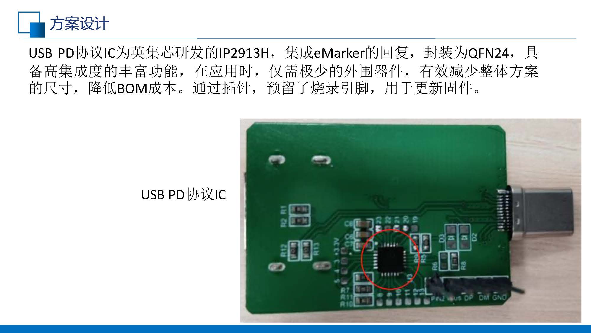 C to DP线缆的应用(共享版)V1.0_页面_12.jpg