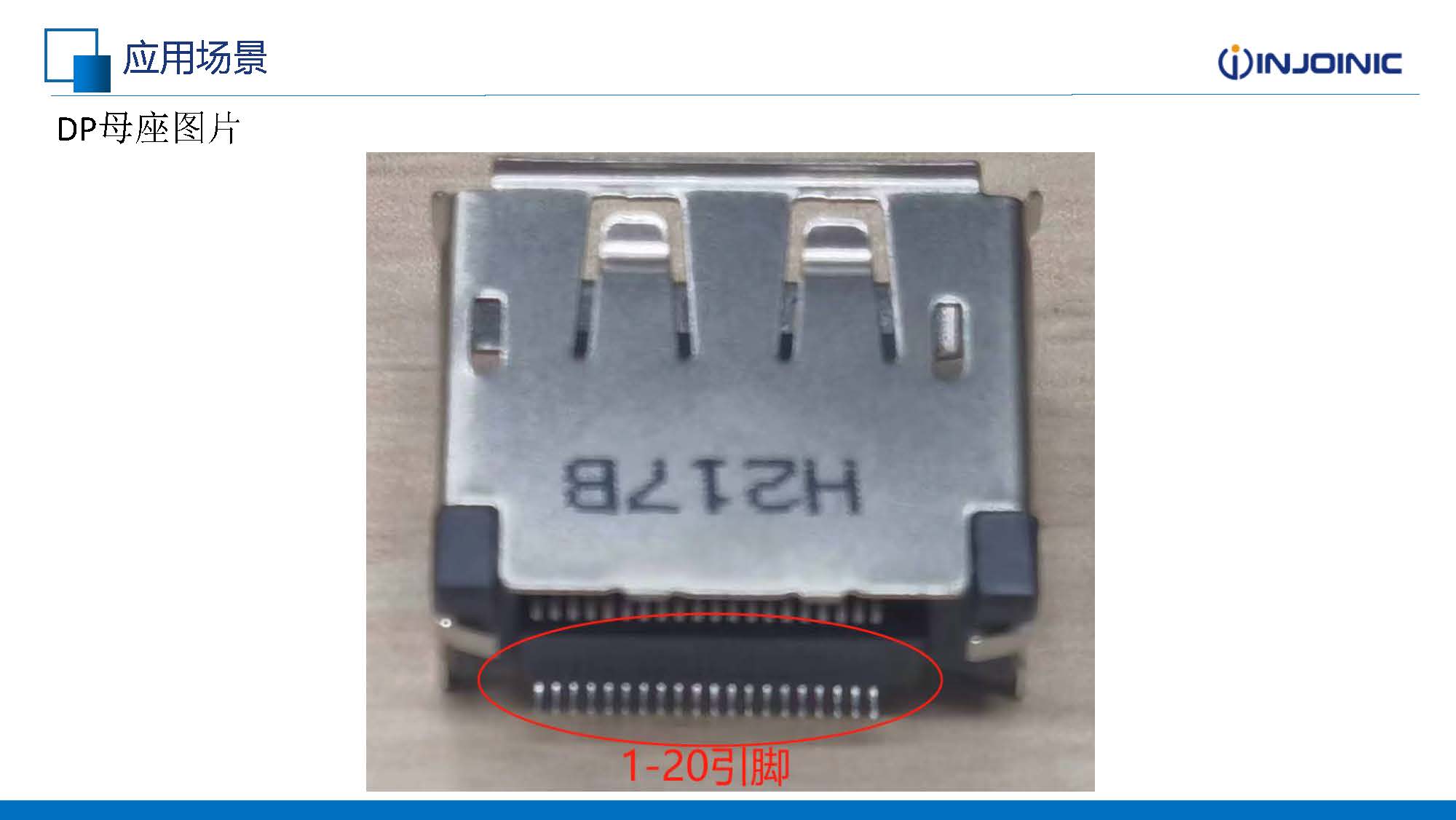 C to DP线缆的应用(共享版)V1.0_页面_05.jpg