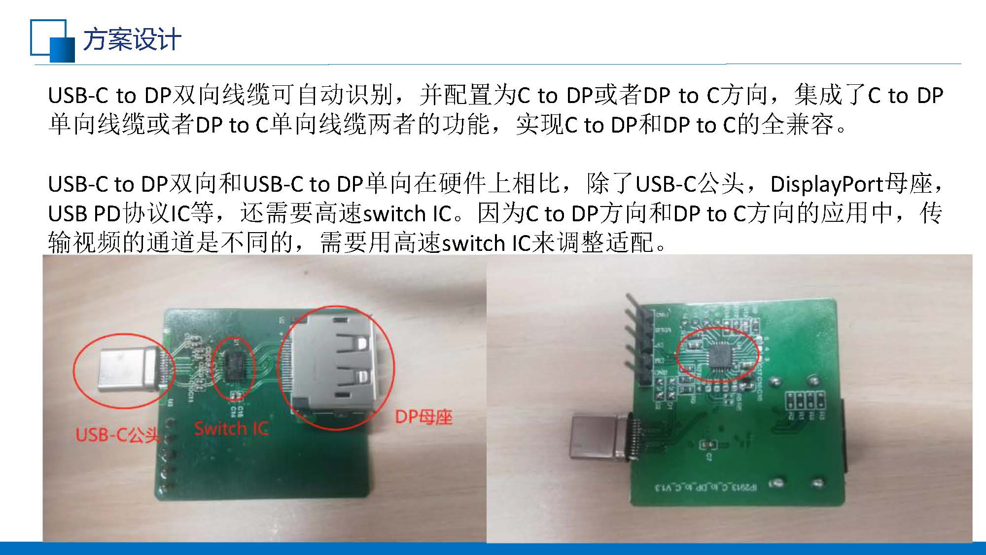 C to DP线缆的应用(共享版)V1.0_页面_14.jpg