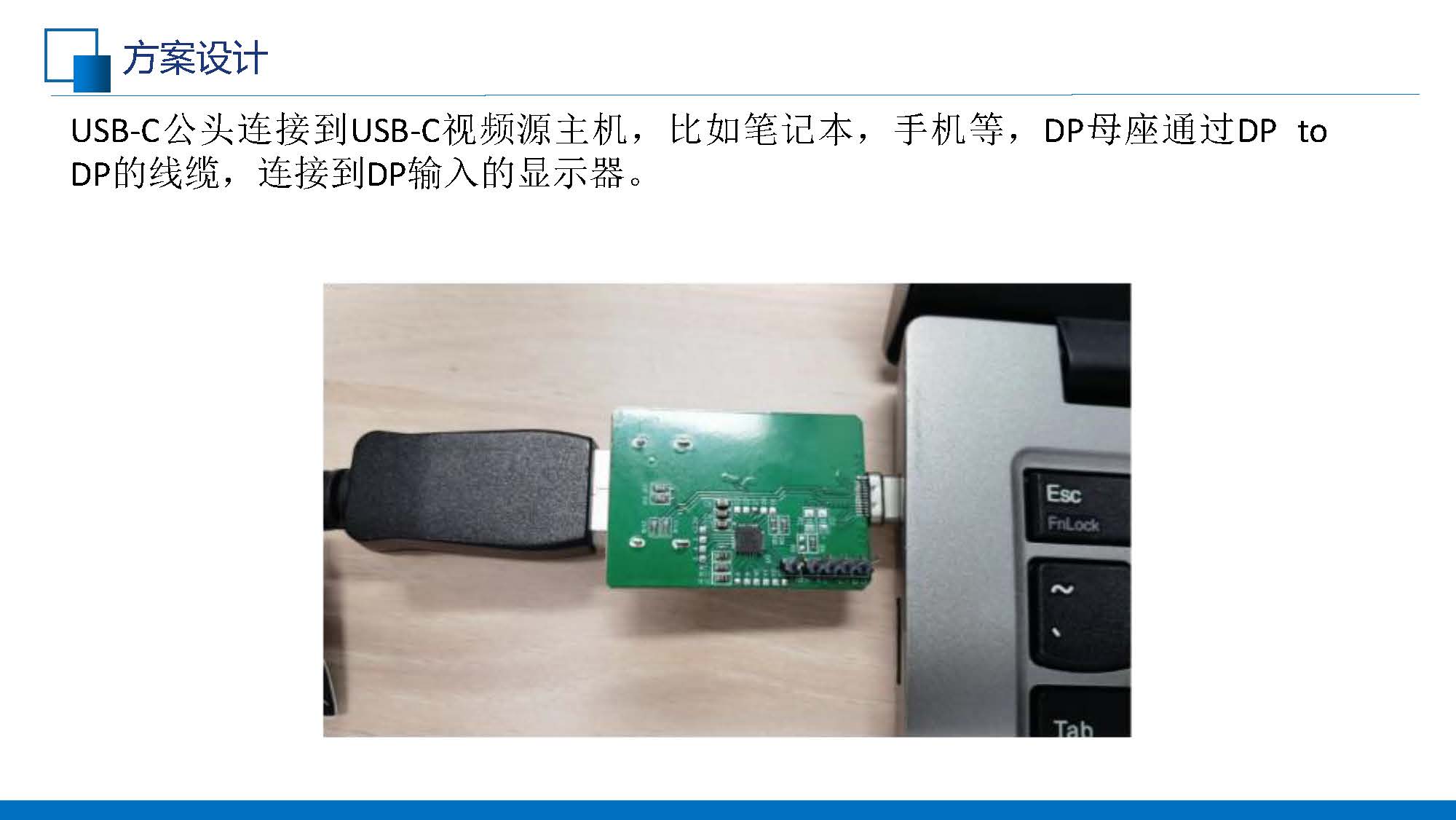 C to DP线缆的应用(共享版)V1.0_页面_13.jpg