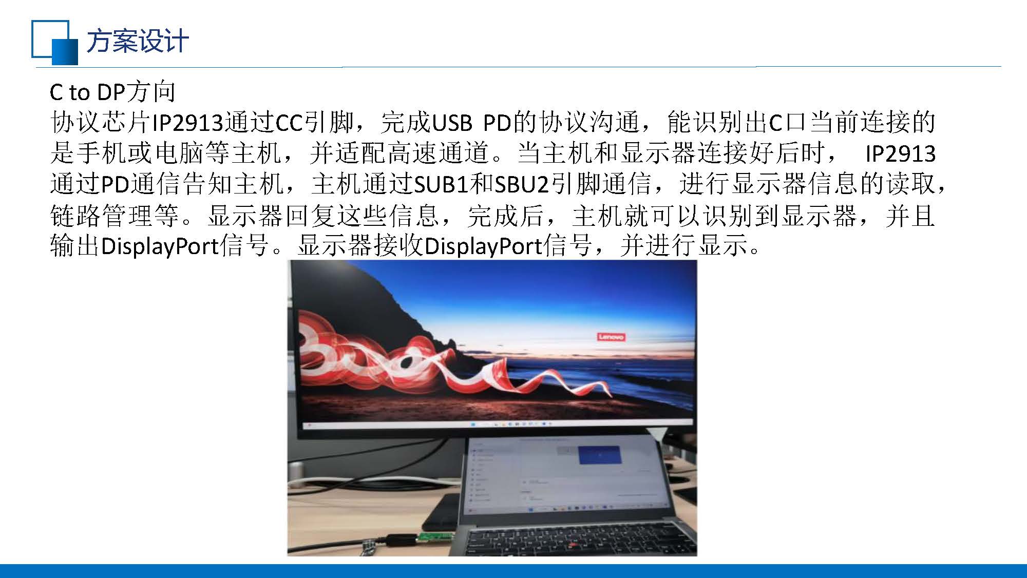 C to DP线缆的应用(共享版)V1.0_页面_15.jpg