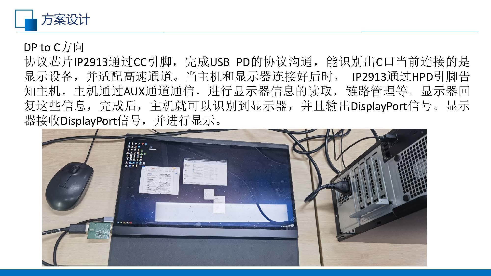 C to DP线缆的应用(共享版)V1.0_页面_16.jpg