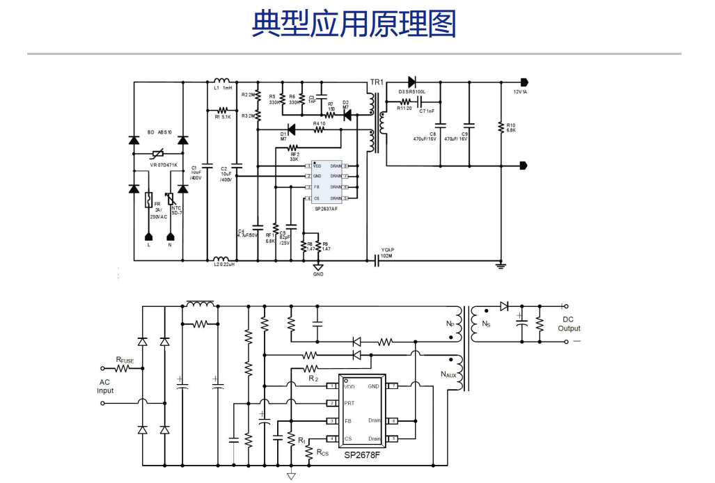 典型应用原理图