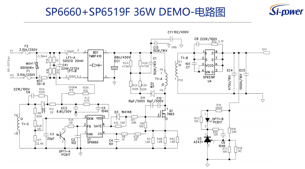 SP6660+SP6519F 36W DEMO-电路图