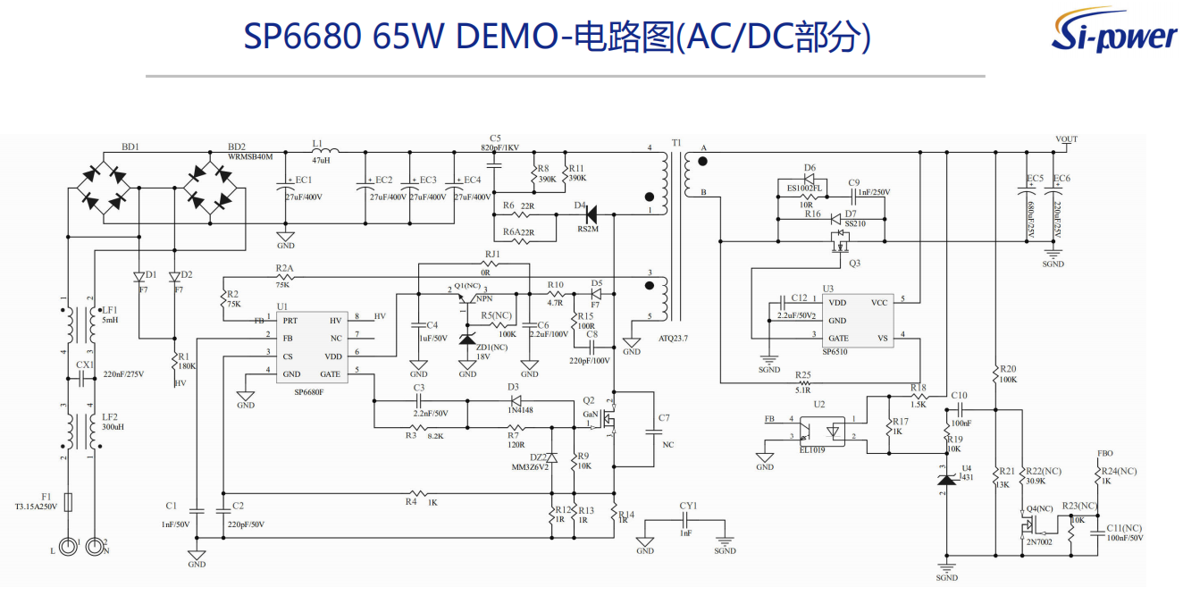 SP6680 65W DEMO-电路图(AC/DC部分)